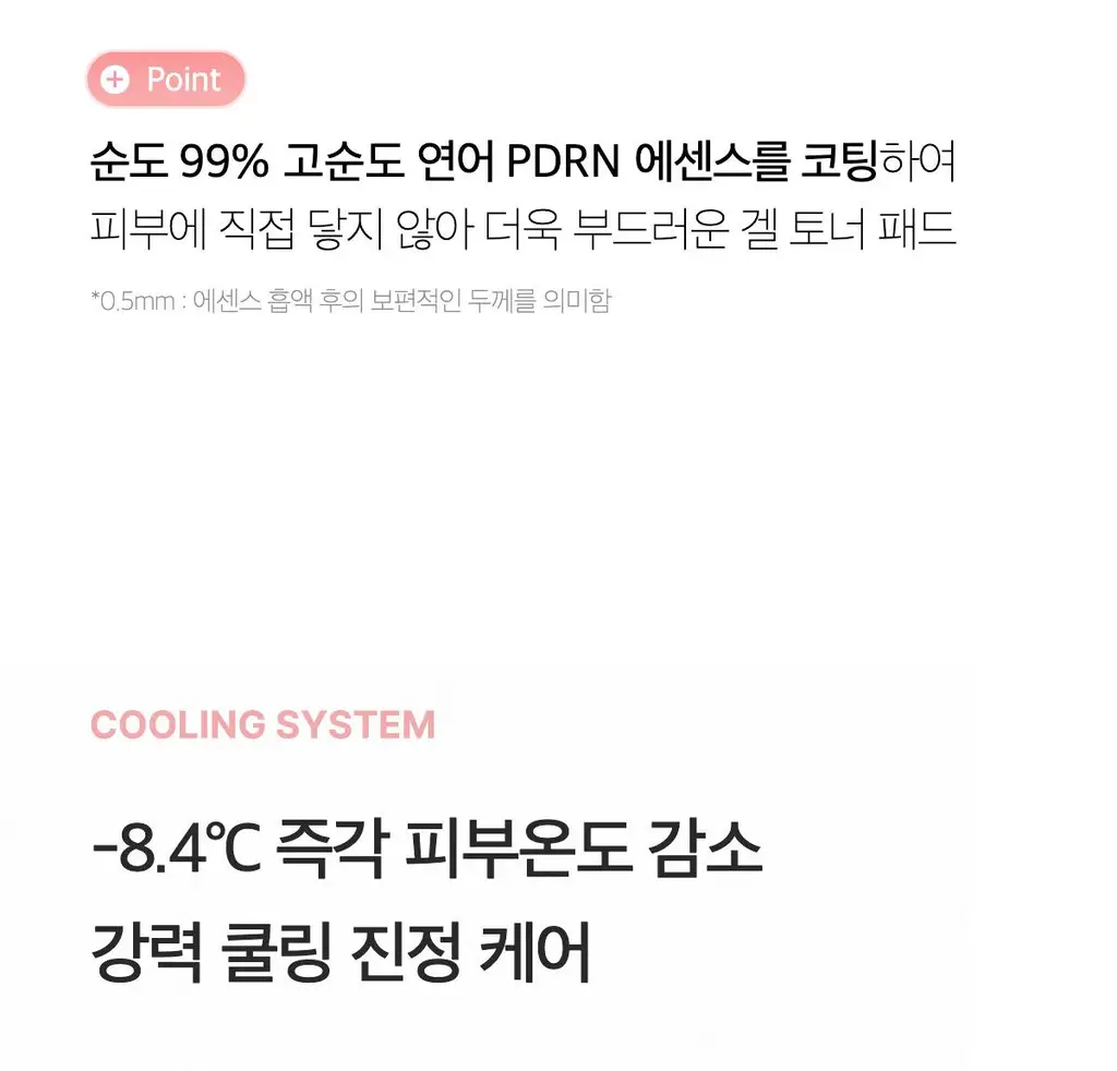 [쿨링광채]메디큐브 PDRN 핑크 콜라겐 토닝 겔 토너패드 70매 기획(본품70매+겔패드10매) 상세페이지 13